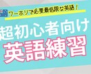 超初心者ワーホリ向けの英語練習します 3年間オーストラリアで生活した私と使える英語を練習しましょう イメージ1