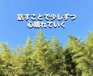 今すぐ話したい！あなたの想いを優しく受け止めます ✨話すだけで心が軽くなる！あなた専用メンタルパートナー✨ イメージ4