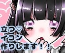 目立つ！ゆるっとしたアイコンお描きします 目を引くアイコンつくります☆修正無料☆即日納品可能☆ イメージ1