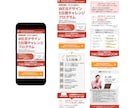 15000円！格安で高品質LP制作いたします 集客・売上UPに繋がるLPを修正無制限で作成・実装も可能です イメージ6