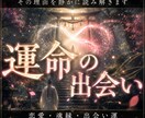 神意から運命の流れを紐解き、特別な魂縁を結びます なぜ深く繋がれないのか。孤独の底にある魂の揺らぎを視る。 イメージ1