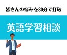 学習相談やります 30分 1500円で提供させていただきます。 イメージ1