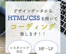 低価格でHTML /CSSのコーディングを致します デザイン通りに再現します！レスポンシブも対応可能です！ イメージ1