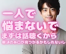 私に寄り添ってくれる✨６０分集中チャットします もう一人じゃない、温もりと安心、共感と優しさで心を癒します イメージ1