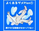 締切を無理せず守る日々の過ごし方を計画・提案します 目標達成×習慣化どちらのカテゴリでも上位のコーチがサポート♪ イメージ3