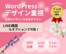 オーダーメイド！WordPressでHP制作します ご自身で更新可能なWEBサイトをお作りします！ イメージ1