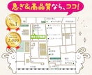 急ぎならココ！即日納品可！見やすい地図を作ります 【広告代理店にて実務経験有】【修正無制限】【AIデータ無料】 イメージ1
