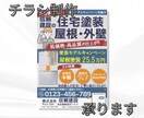 シンプルでおしゃれなチラシ制作をします 要望に寄り添ったチラシ作りを目指します イメージ1