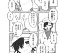 フルカラー+1000円！1ページ漫画を描きます ご希望に沿った1ページ漫画を描かせて頂きます！ イメージ3