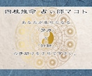 あなたに向いている資格・技術・仕事を占います 四柱推命で天職や才能を発見！あなたの適性や適職を教えます イメージ10