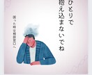 生きがいがない人に、生きがいを与えます 生きがいを一緒に見つけましょう！ イメージ1