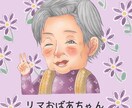 ファーストカットにぴったり！可愛い似顔絵を描きます ふんわり優しい似顔絵を作成いたします。 イメージ1