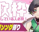 クリックされるサムネを制作します 伸ばしたいVTuberのためのサムネを作ります。 イメージ1