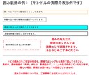 あなたの原稿をKindle出版用にEPUB化します Kindle出版向け電子書籍（EPUB）代行サービス4/5 イメージ3