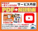 一撃生成!!【甲斐柱式 一撃マンガ作成術】教えます 「2つのプロンプト」と「Gemini」だけでAIマンガ完成！ イメージ5