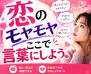 彼を振り向かせる次の一手、一緒に考えます 諦めたくない恋、ひとりで悩まず作戦会議しませんか？ イメージ4