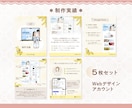 Instagram投稿テンプレートを作成します 女性向けデザインでインスタ運用をもっと気軽に◎ イメージ8
