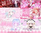 Vtub向けかわいいサムネ作成します “かわいい×クリックされる”サムネ！ イメージ2