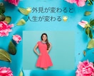 顔タイプ診断を行います ✨似合うテイストを知ると自分らしく輝けるようになります✨ イメージ3