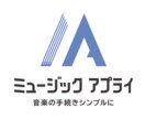 お困りの音楽著作権申請について相談にのります 音楽著作権講座付で丁寧にサポートします【ビデオチャット可】 イメージ2