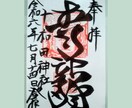 十和田神社への御祈願・御祈祷を代理参拝いたします 【現地御祭神へ直接足を運び神と対話！願事を神へ通すお手伝い】 イメージ6