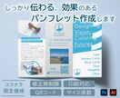 三つ折りパンフレットのデザイン制作いたします メニュー表、企業説明など、見やすい配置で制作します イメージ1