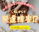 子供から大人まで発達障害に関するお悩みお聴きします 気になる行動や困りごとは社会福祉士/精神保健福祉士にどうぞ♬ イメージ1