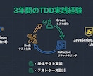 テストコード実装＆テスト設計代行します 高品質な成果物を提供します！! イメージ2