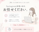 伝わるInstagramフィード投稿画像を作ります 見やすく伝わる投稿デザインを作成 イメージ9