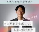 30代を迎えるのが不安な方　コーチングで解消します プロの認知科学コーチがあなたの本音を丁寧に言葉にします イメージ1