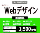 集客・売り上げにつながるバナーを制作しますます 訴求力のあるバナー制作にお困りの方、お手伝いします。 イメージ1