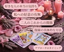 脈あり？なし？タロットで好きな人の本音を暴きます 連絡が来ない理由・相手の好意・二人の恋の行方を徹底解明！ イメージ5