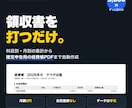 確定申告用の経費帳がすぐ作れるMacアプリ売ります 月額なし・登録なし・データはあなたのMacの中だけ イメージ1