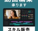 TikTok動画編集承ります あなた好みのショート動画をお作りいたします イメージ1