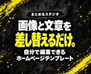 40業種から選べるHPテンプレートを販売します 画像と文章を差し替えるだけで公開できる買い切り型ホームページ イメージ3