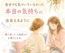 言葉にならない苦しさ、一緒に紐解き整理します 「大丈夫」と笑っているけれど、本当は辛くてたまらない人へ イメージ1
