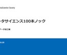 未経験OK！Pythonによるデータ分析を教えます 現役データサイエンティストが１から丁寧にサポートいたします！ イメージ2