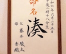 命名書を代筆いたします 宝物に本物の温かさを！筆文字が一生の思い出に。 イメージ2