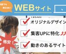 新規企業ホームページ（HP ／LP）制作します 売上・集客UPに特化し、新しいホームページが手に入ります！ イメージ2
