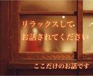 メンタルブロックを外して心を軽くします ☆本来の自分らしい人生へと悩みを昇華したい方へ。 イメージ4