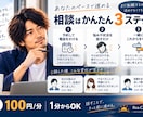 20代の転職の悩み、電話で気軽に相談にのります 転職するか迷っている段階でも大丈夫です イメージ3