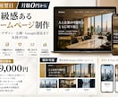 最短翌日！高級感ある企業HPを制作します 月額0円〜原稿・デザイン・公開・Google設定　丸投げOK イメージ1