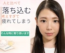 自分を責めるクセ、60分でやさしく整理します 自己肯定感・思考改善悩み相談です イメージ5
