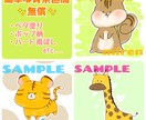 ゆるい動物を描きあげます 原型を何となくとどめつつ緩く描きます。 イメージ3