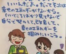 どうしていいかわからない…そんな悩みを解決します 幸せの可能性は無限にありますよ。そのことを忘れないでね。 イメージ7