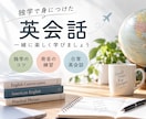 独学で学んだ英語の勉強法と発音のコツを教えます 英語初心者歓迎！独学のコツと発音を楽しく学ぼう イメージ1