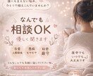誰にも言えない悩み、優しく聞きます どんな悩みでも安心して話せる場所です イメージ1