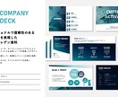 企業の想いが伝わる資料を作成します プレゼン資料に「わかりやすさ」と「伝わるデザイン」を。 イメージ3