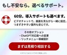 24時間働く「楽天アフィ」AI接客Bot構築します 「寝ている間も、Botがお客様に商品を提案し続けます」 イメージ10