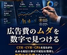 年商1億の現役マーケターがMeta広告を運用します 毎月の”集客”を安定/”売上UP”したい方にオススメです イメージ5